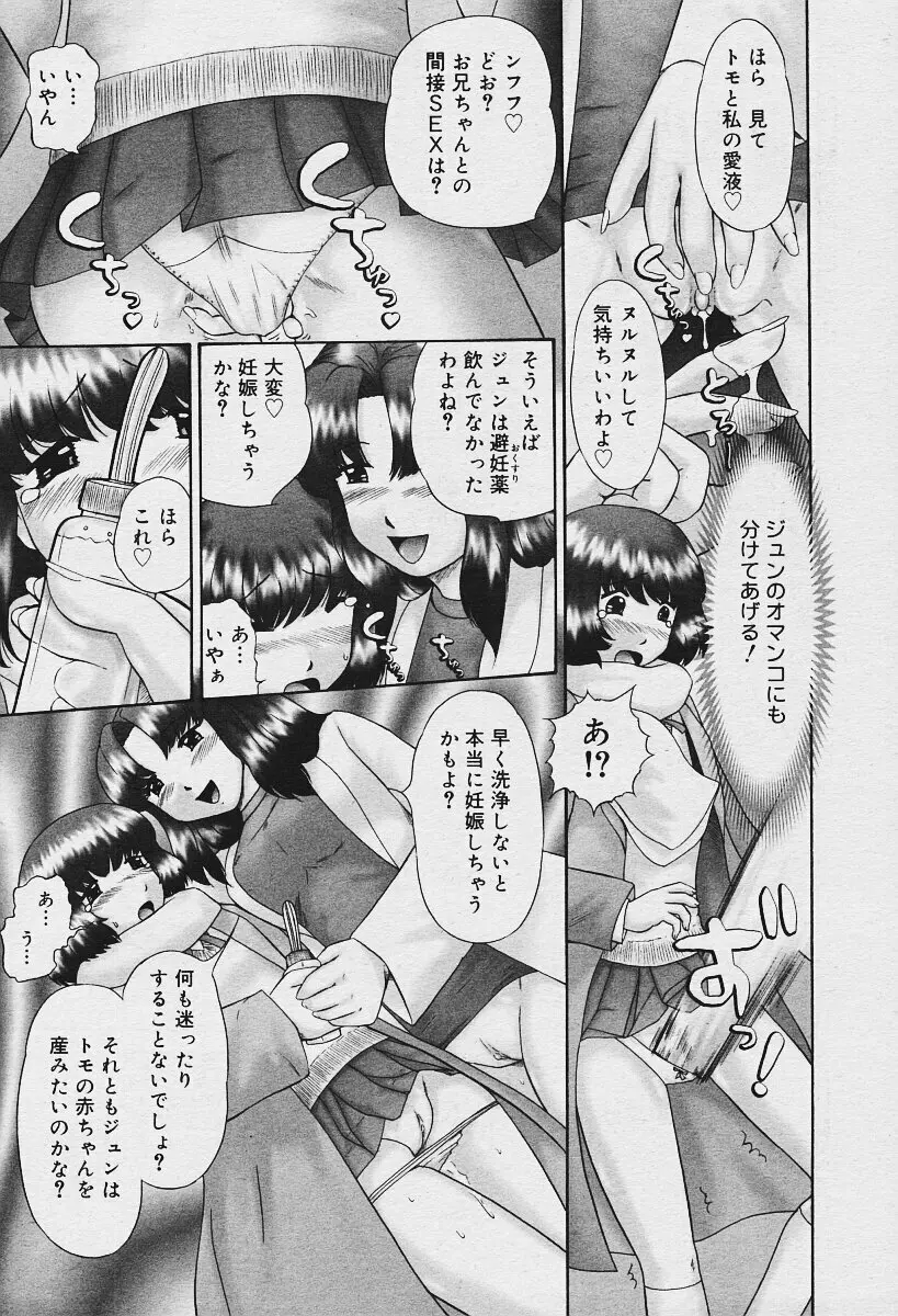 COMIC Muga 2003-12 Page.215