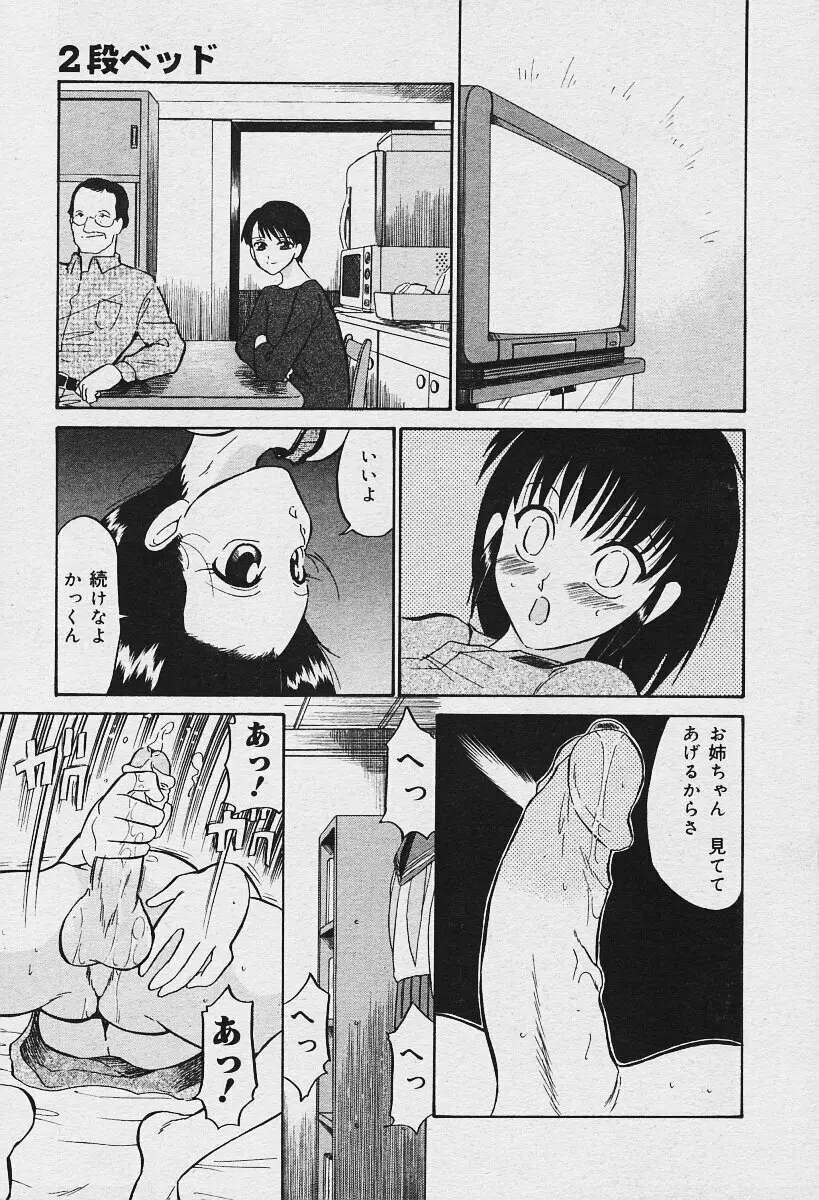 COMIC Muga 2003-12 Page.231