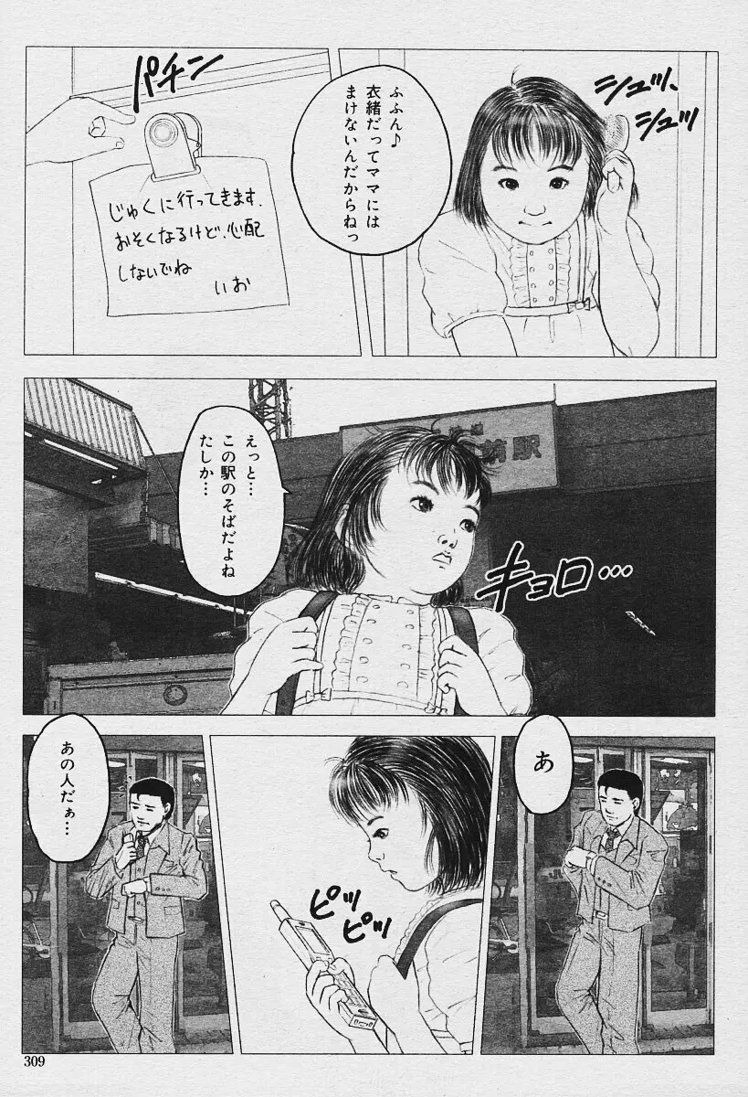 COMIC Muga 2003-12 Page.247