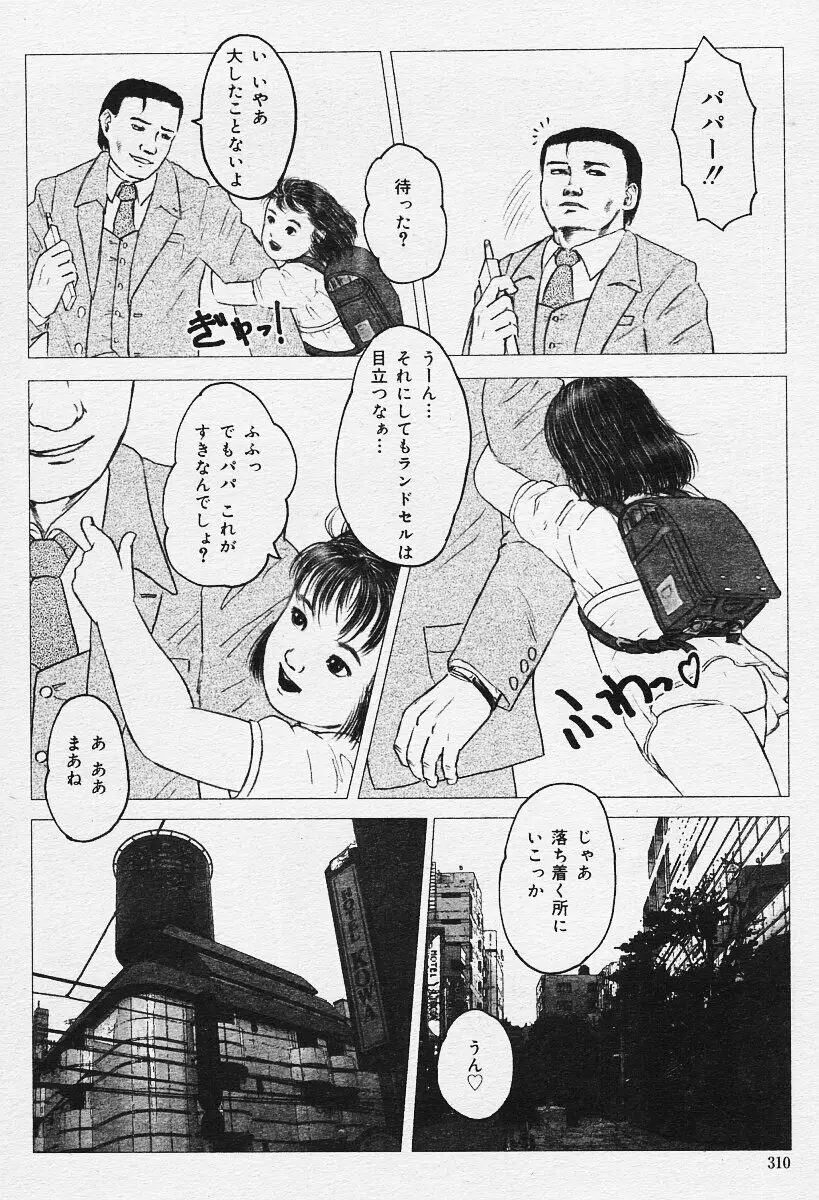COMIC Muga 2003-12 Page.248