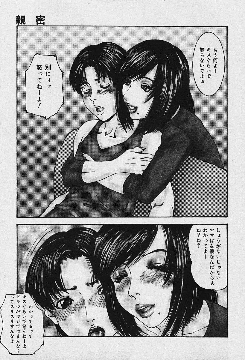COMIC Muga 2003-12 Page.265