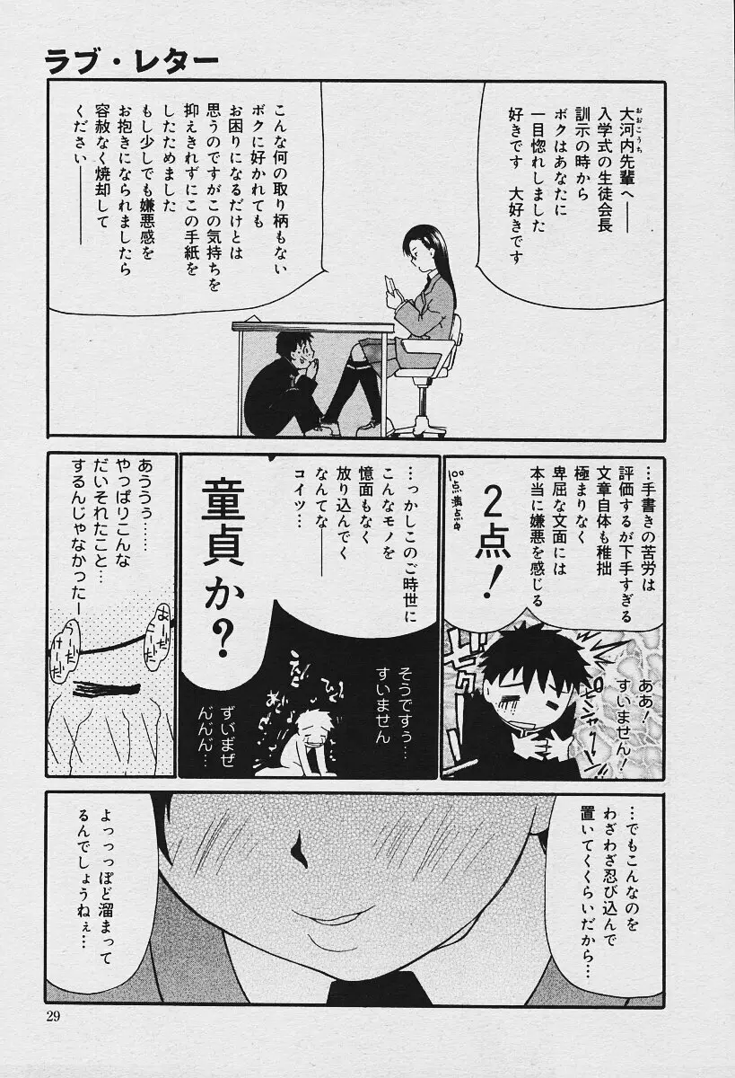 COMIC Muga 2003-12 Page.27