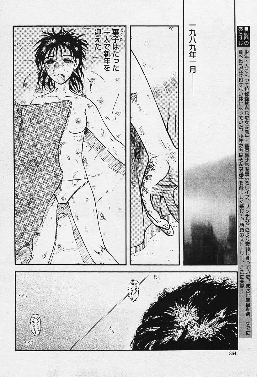 COMIC Muga 2003-12 Page.302