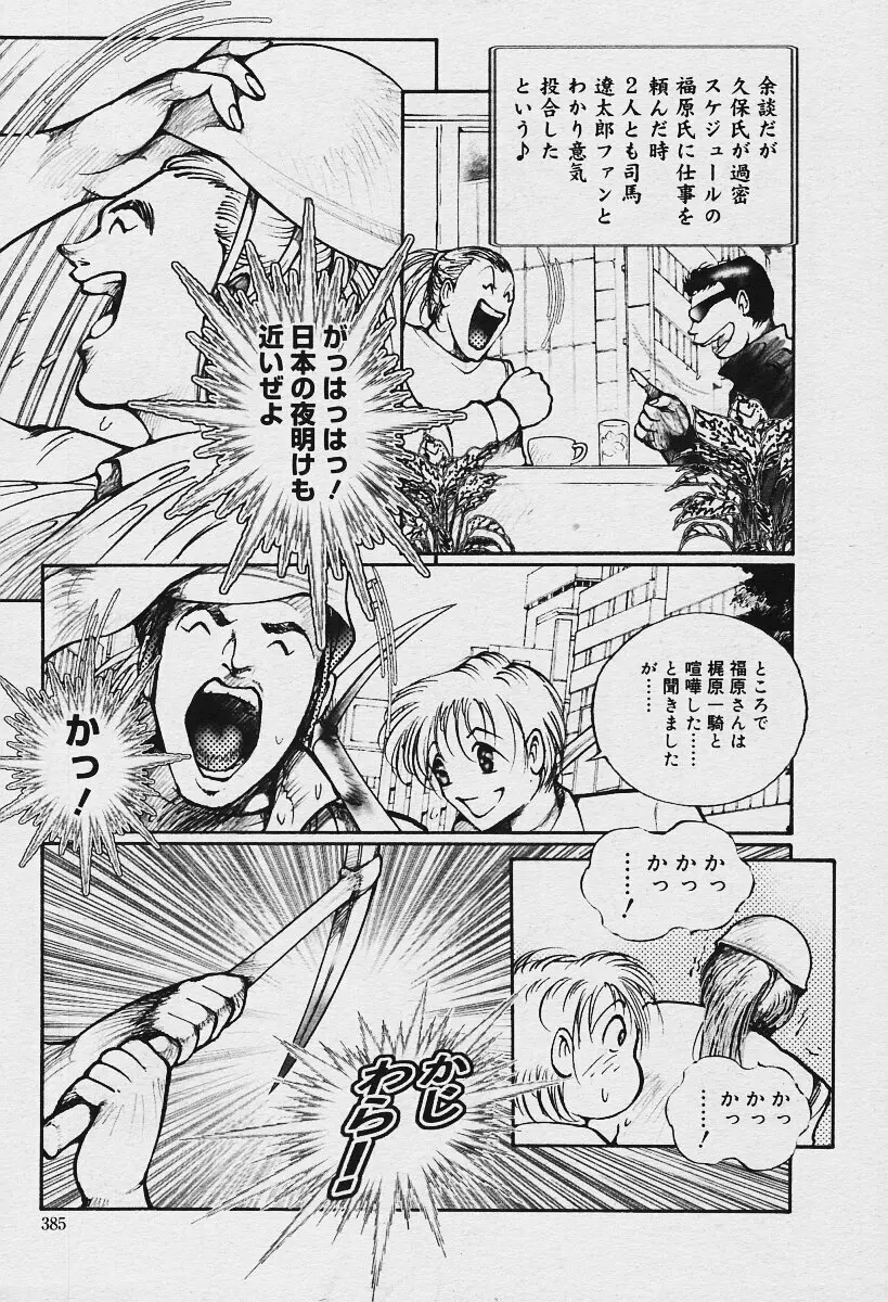 COMIC Muga 2003-12 Page.323
