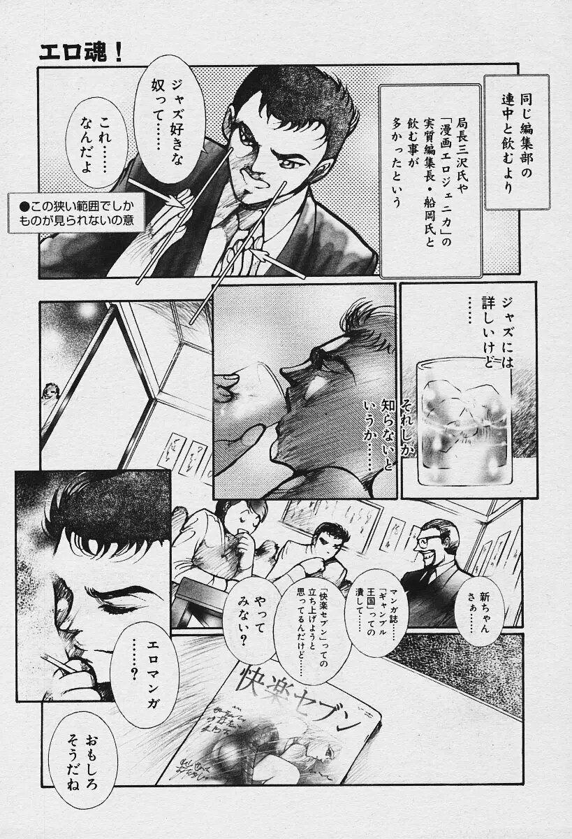 COMIC Muga 2003-12 Page.327