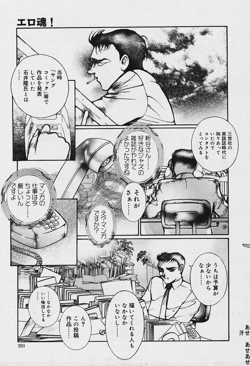 COMIC Muga 2003-12 Page.331