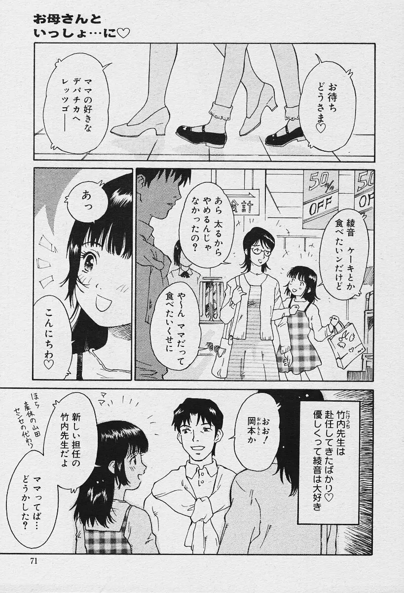 COMIC Muga 2003-12 Page.69