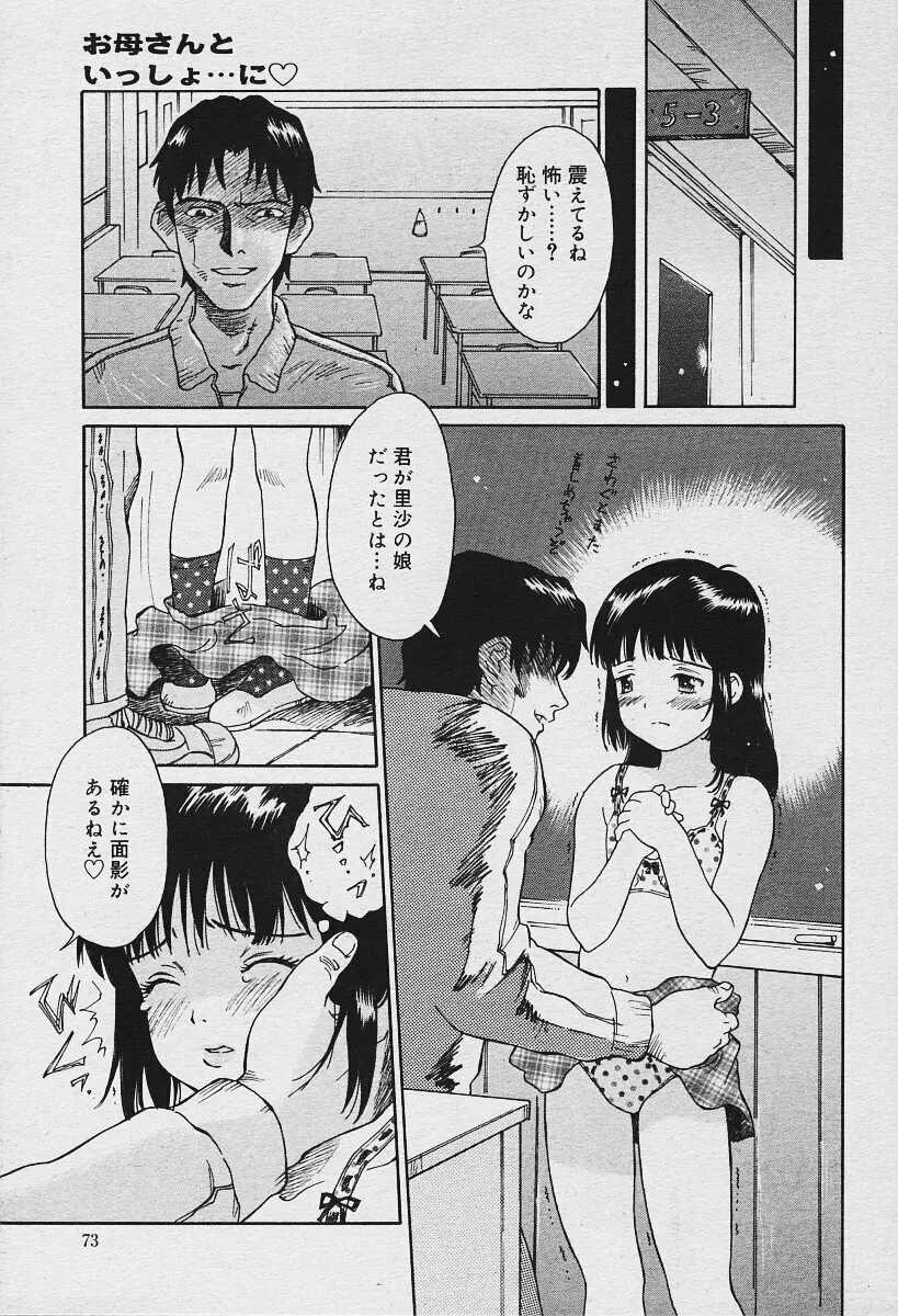 COMIC Muga 2003-12 Page.71