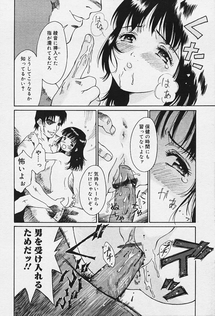 COMIC Muga 2003-12 Page.74