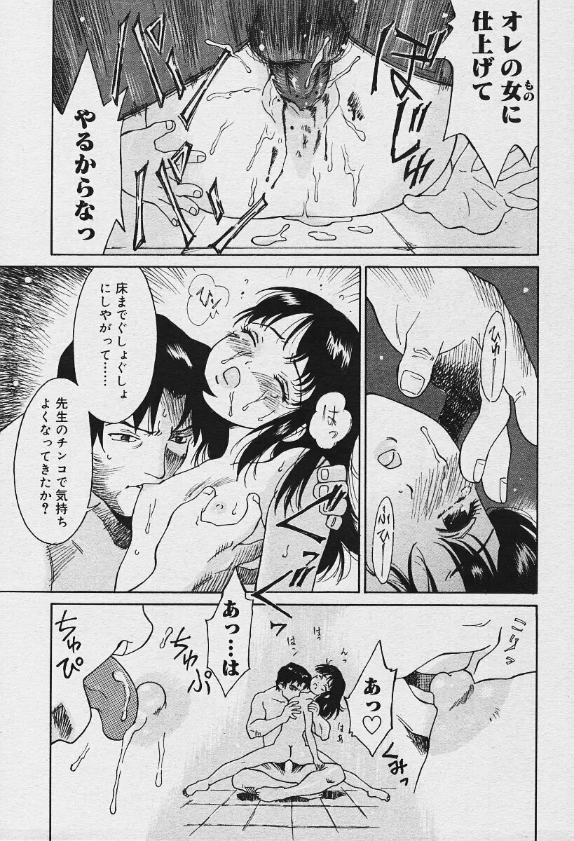 COMIC Muga 2003-12 Page.77