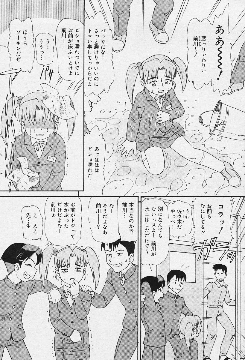 COMIC Muga 2003-12 Page.8