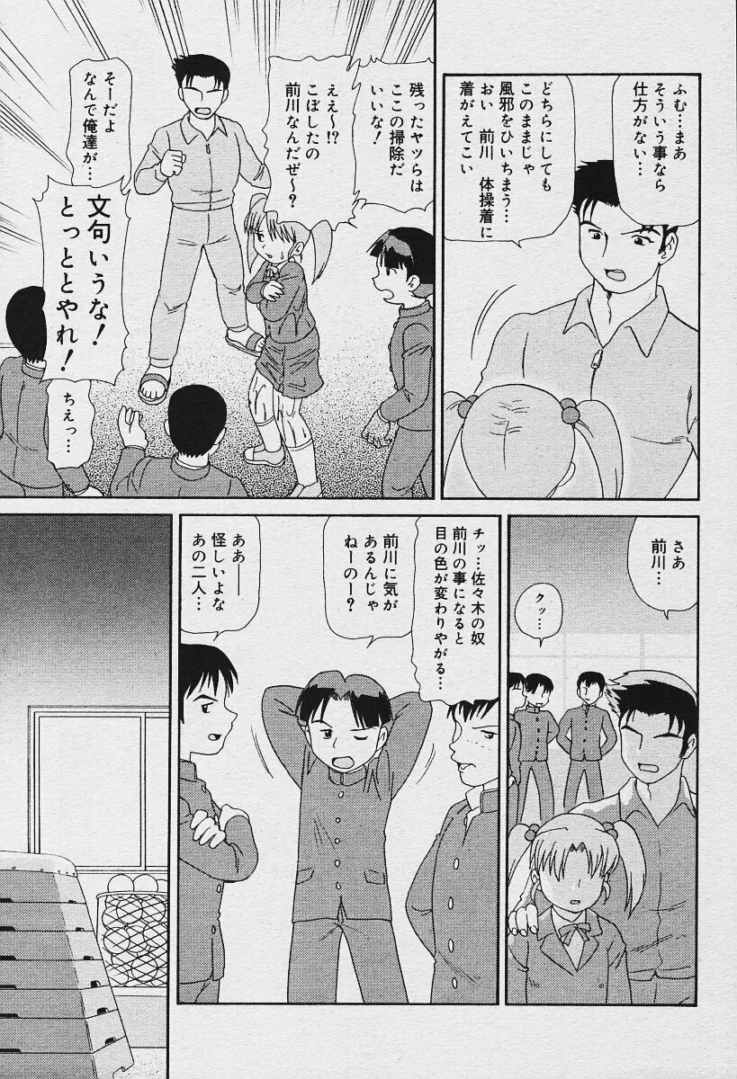 COMIC Muga 2003-12 Page.9