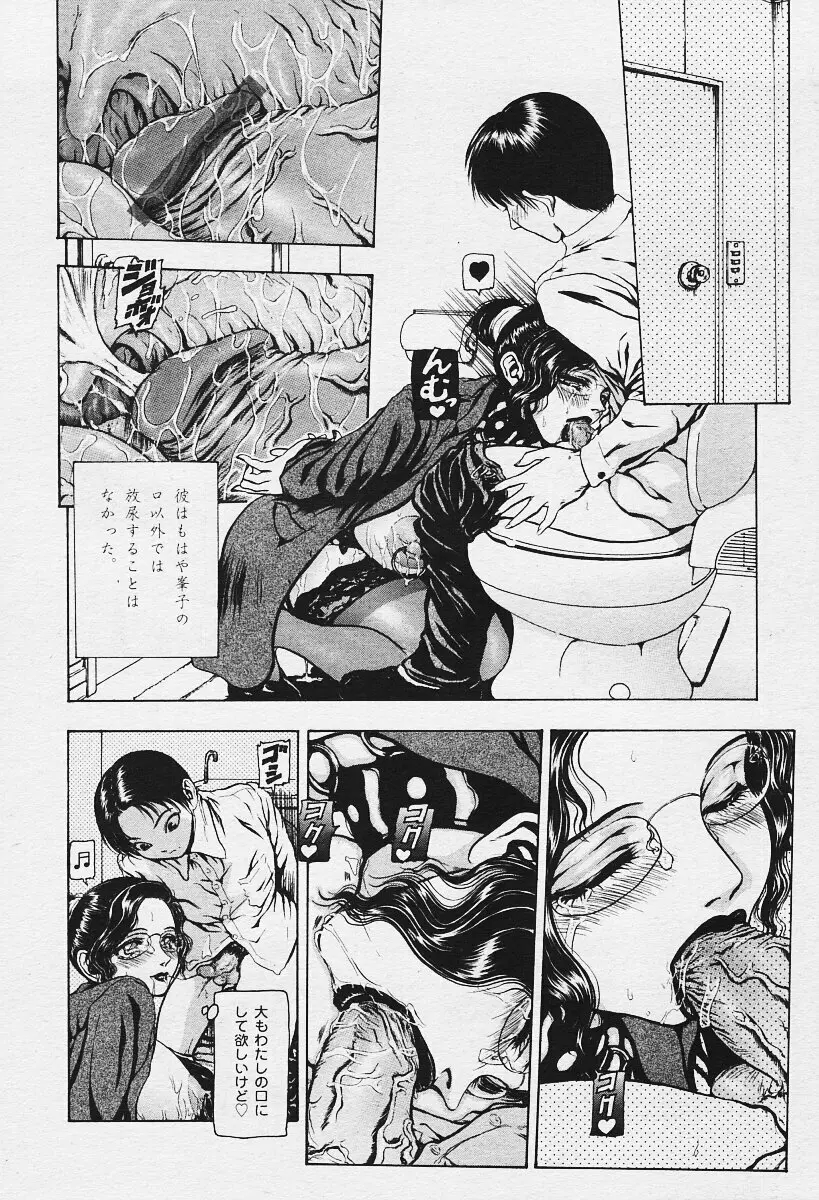 COMIC Muga 2003-12 Page.92
