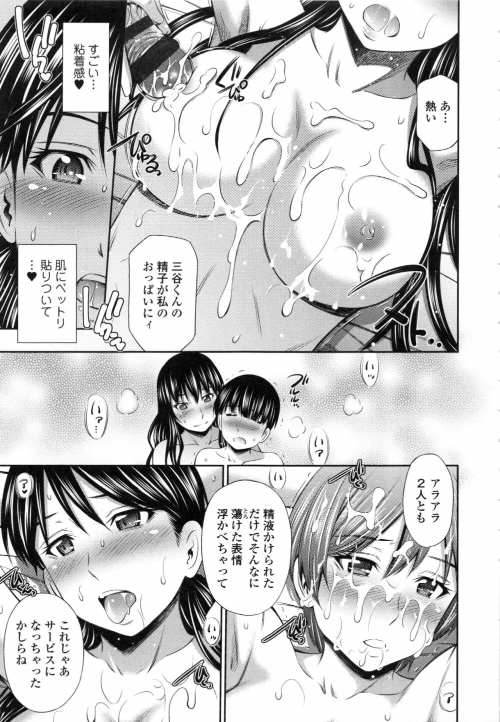 保健室の相楽先生 Page.126