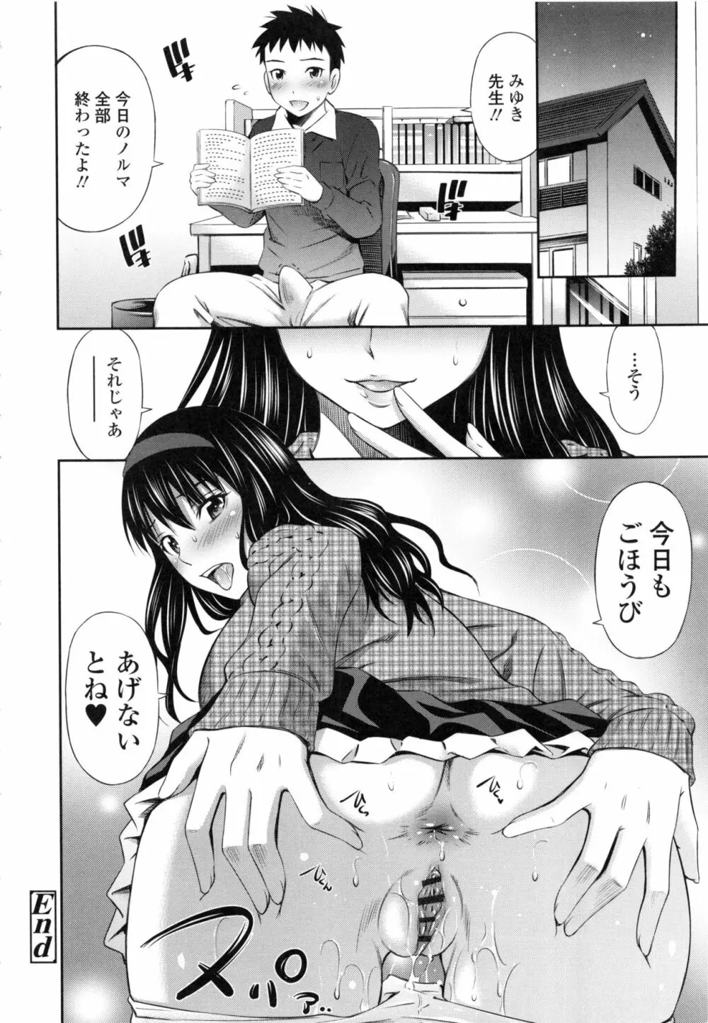 保健室の相楽先生 Page.169