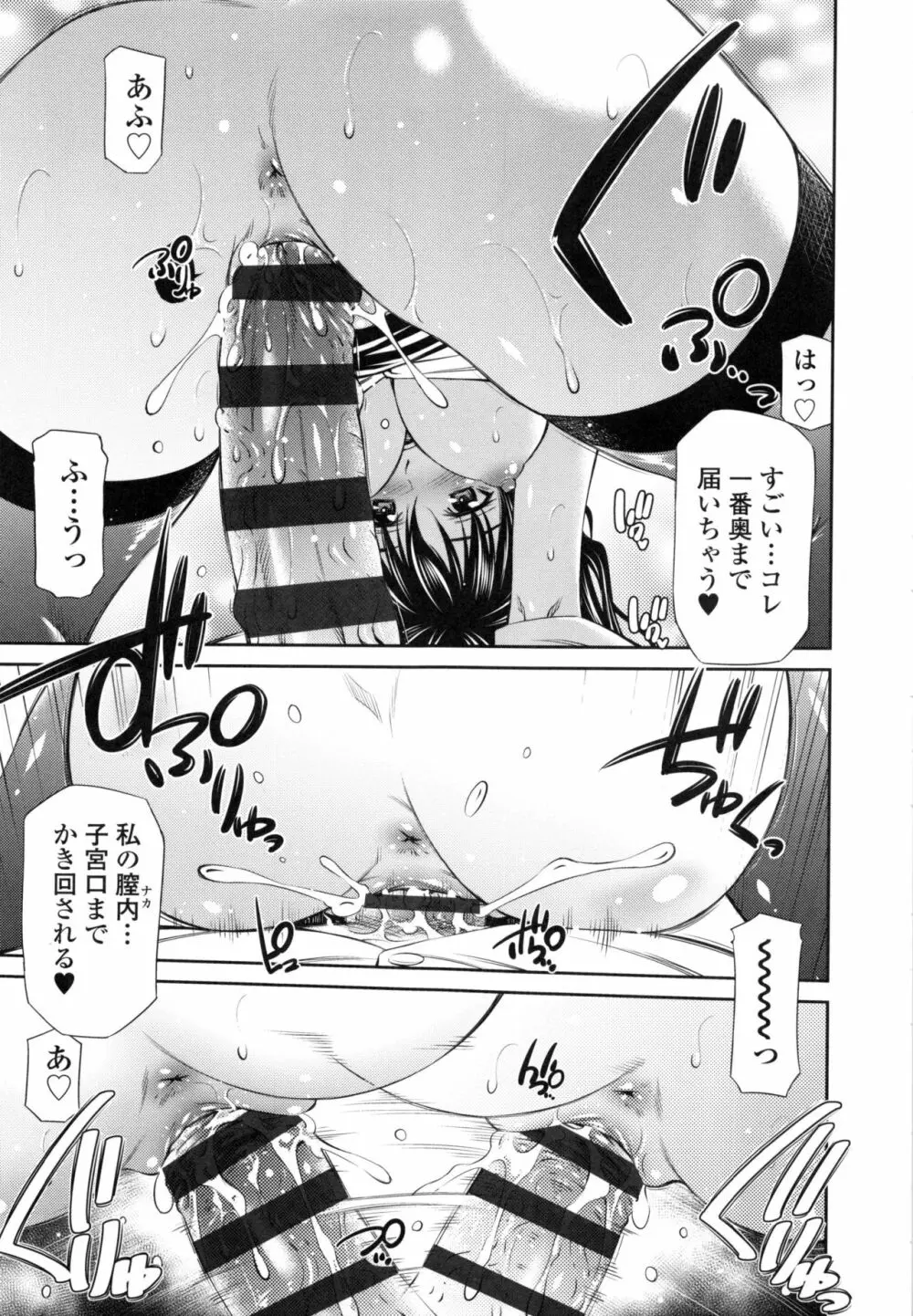 保健室の相楽先生 Page.22