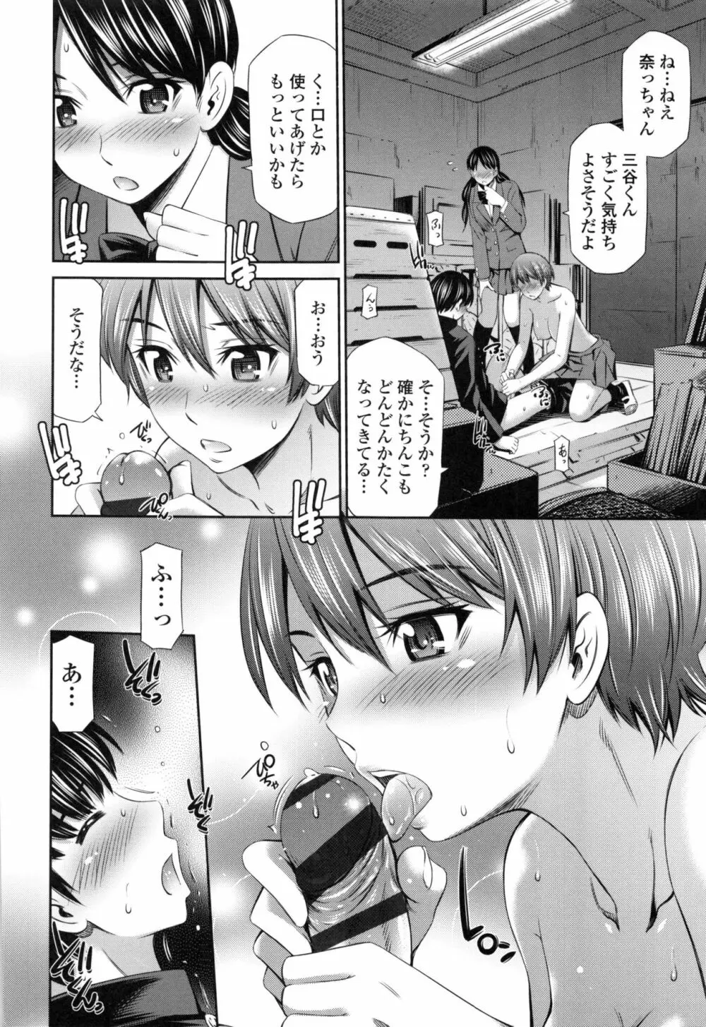 保健室の相楽先生 Page.65