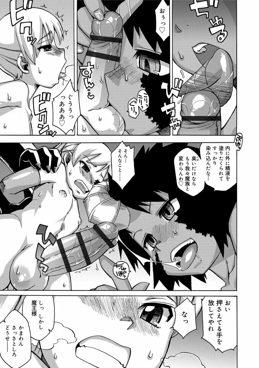 SはフラジールのS Page.167