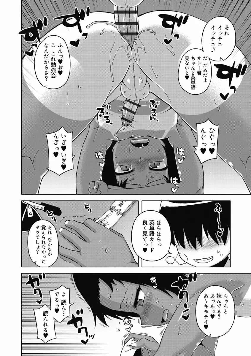 SはフラジールのS Page.94