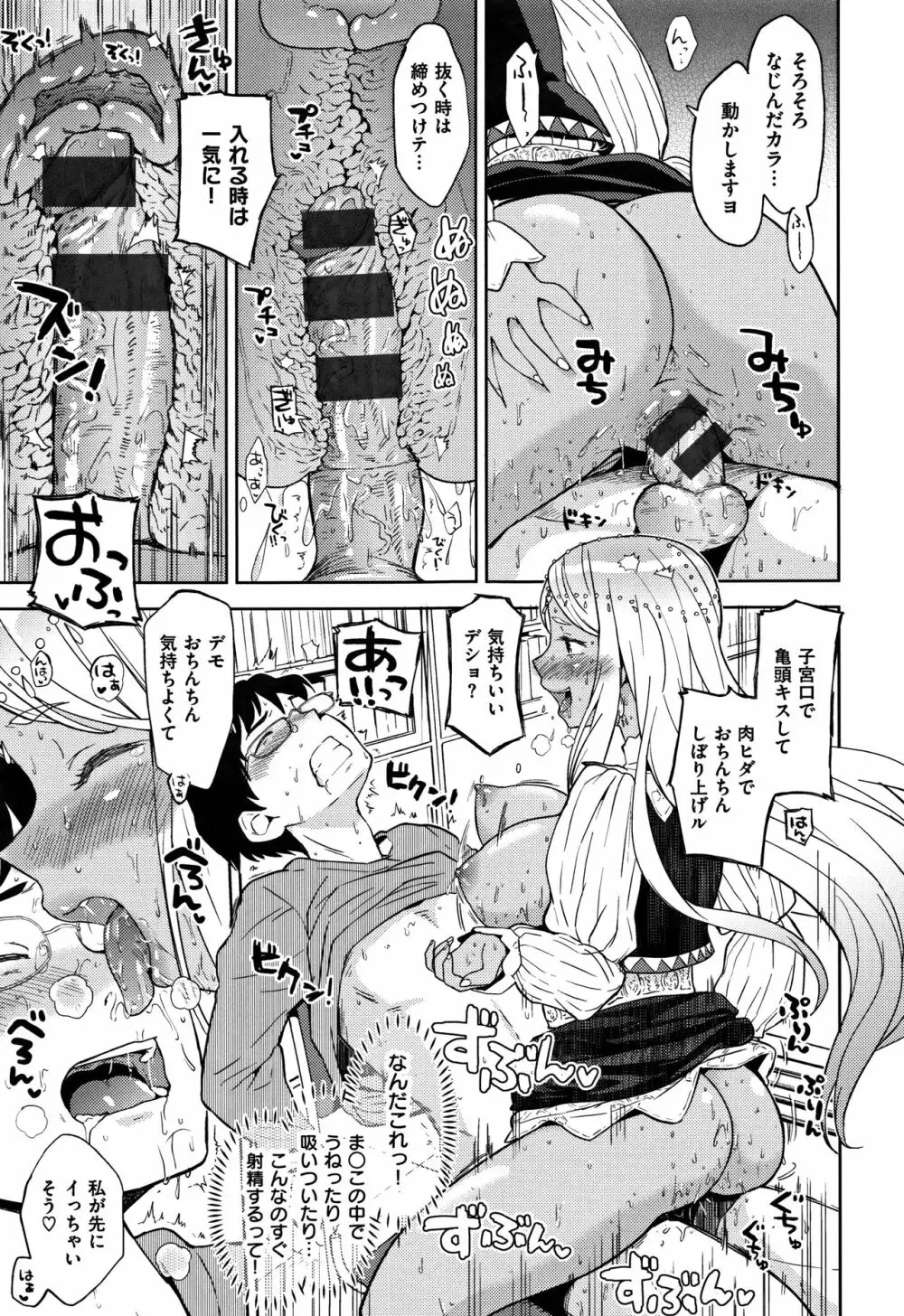 エキダレ Page.114