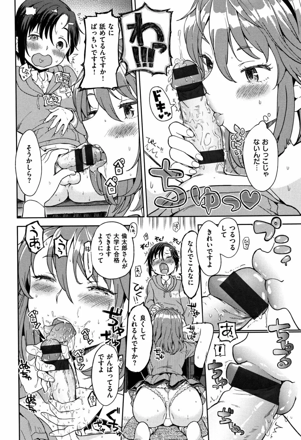 エキダレ Page.153