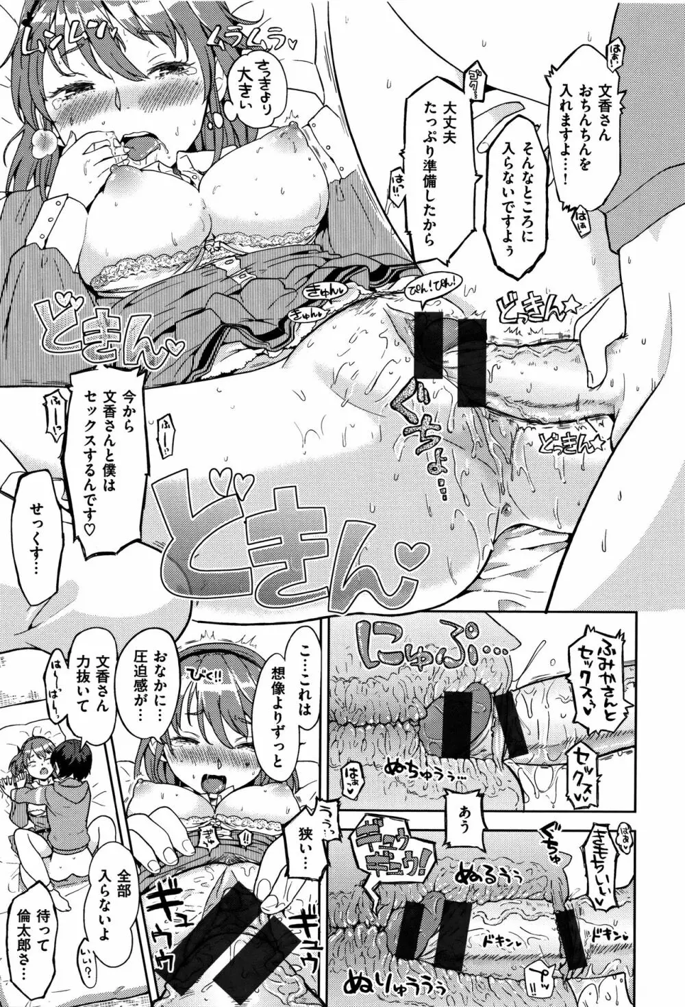エキダレ Page.160
