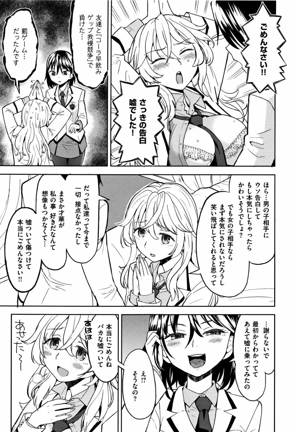 エキダレ Page.174