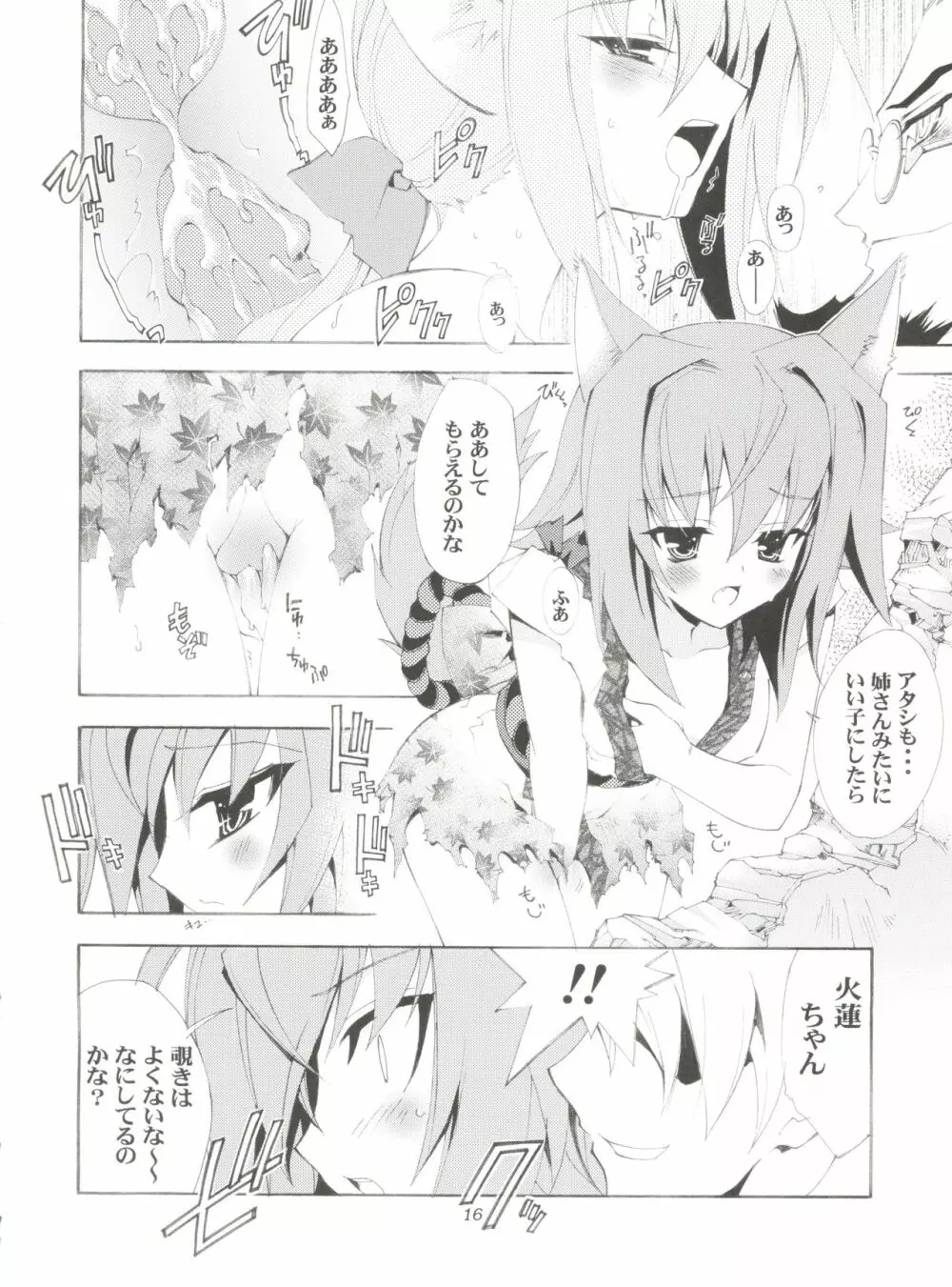 地球特捜隊kaishaku Page.15
