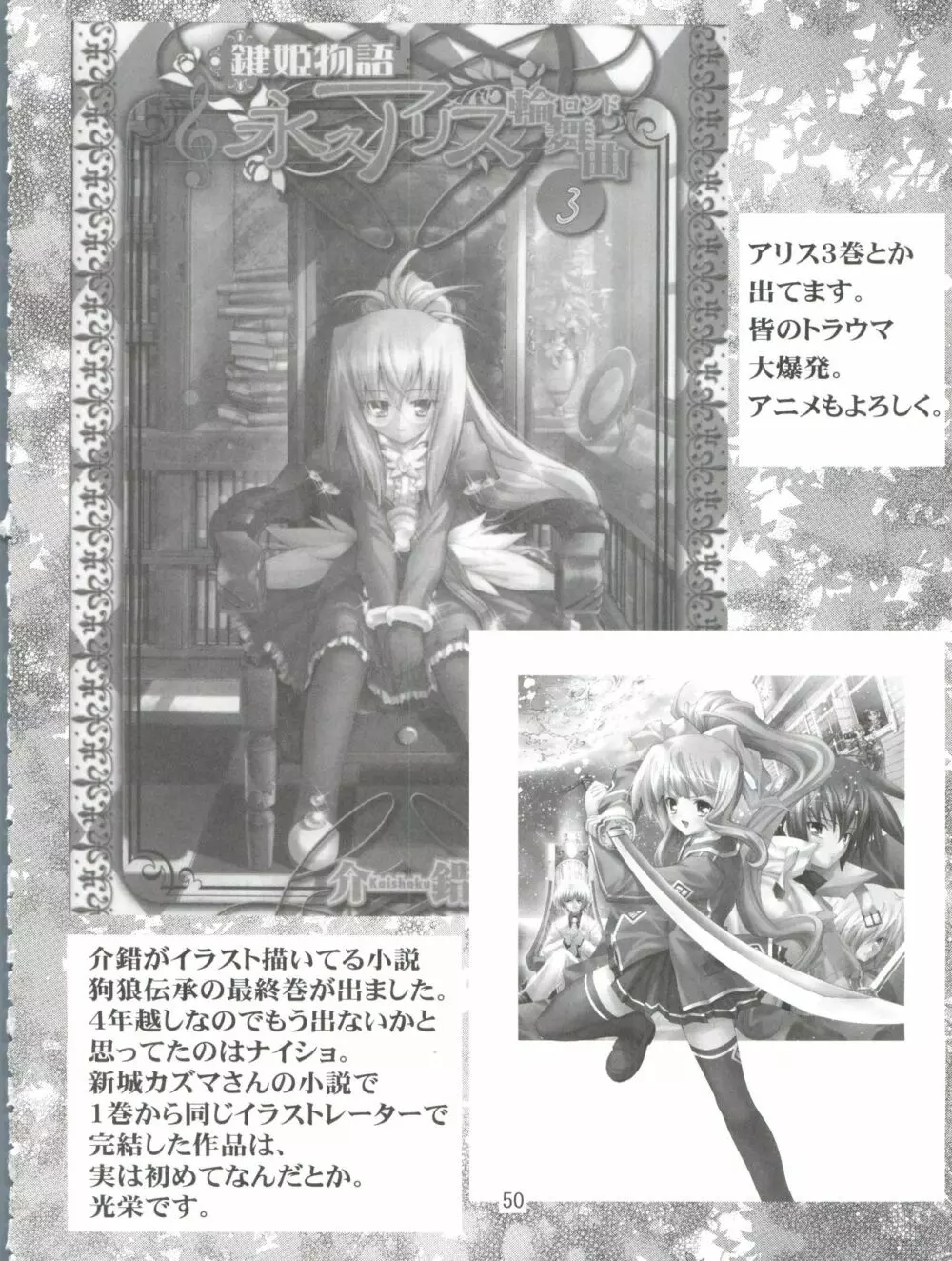 地球特捜隊kaishaku Page.49