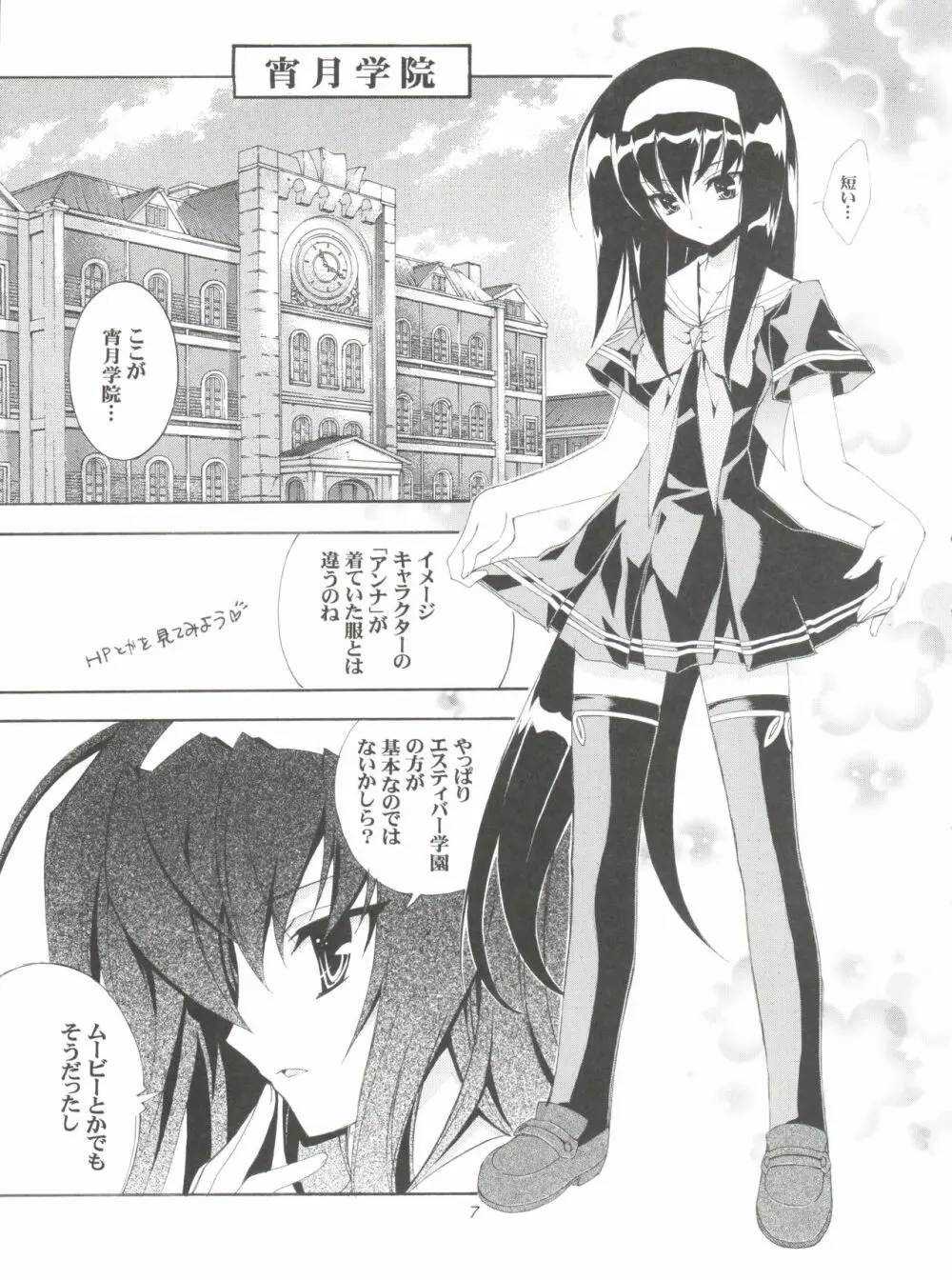 地球特捜隊kaishaku Page.6