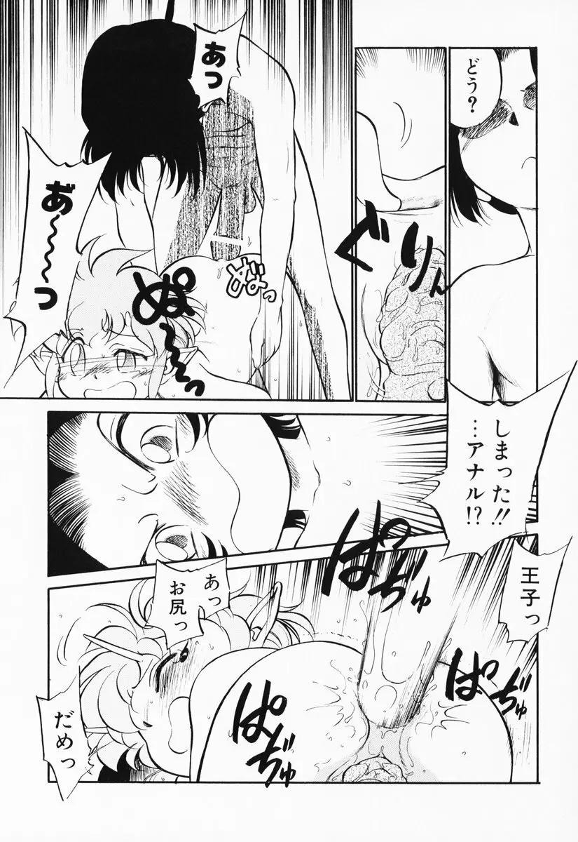 あくまくまじっく 完全版 2 Page.138