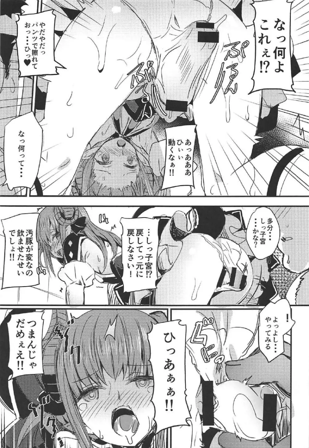 ドラゴンアイドルエリちゃんのアク子宮会場はこちら + C92 おまけ本 Page.10