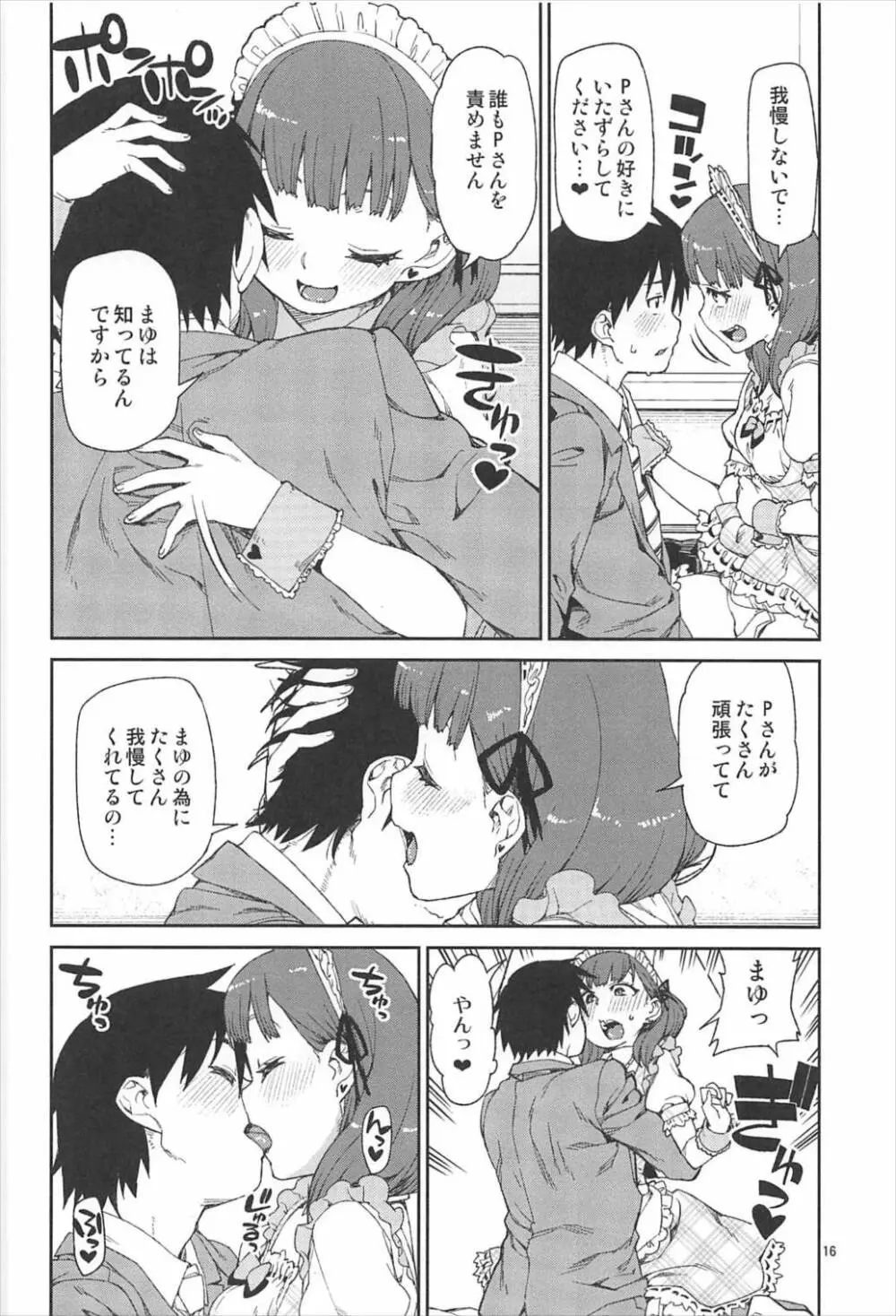 おかえりなさい Page.17