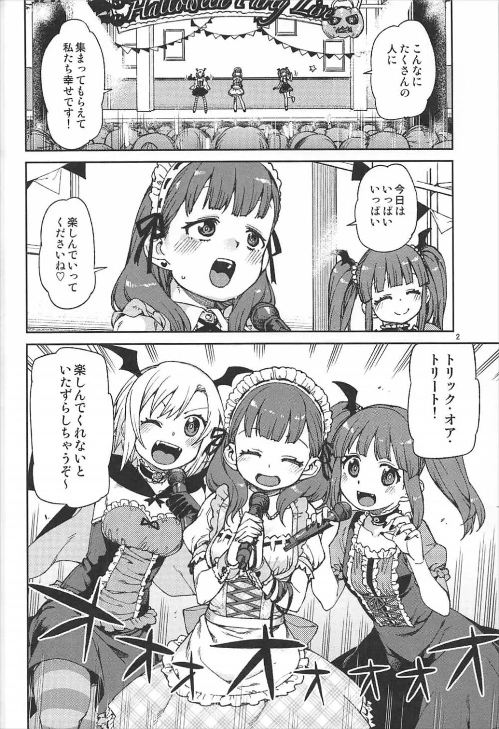 おかえりなさい Page.3