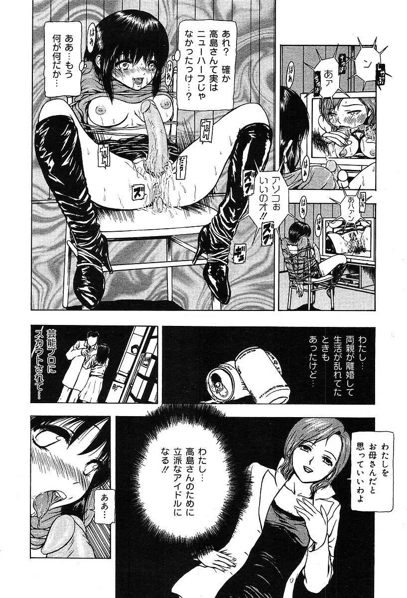 COMIC Muga 2004-05 Page.116
