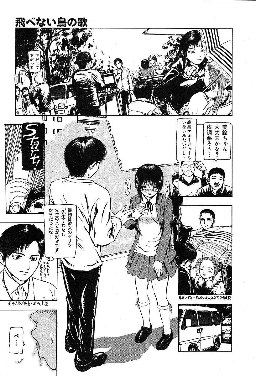 COMIC Muga 2004-05 Page.119