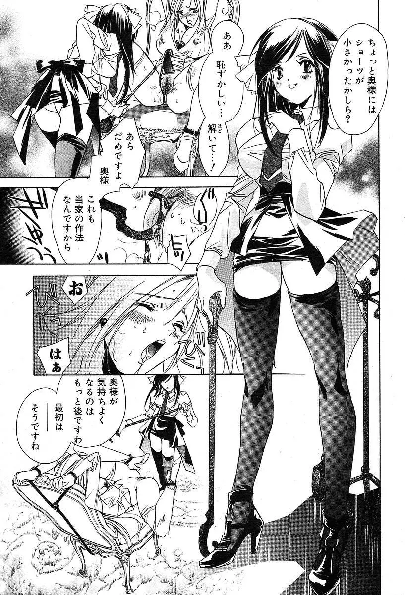 COMIC Muga 2004-05 Page.35