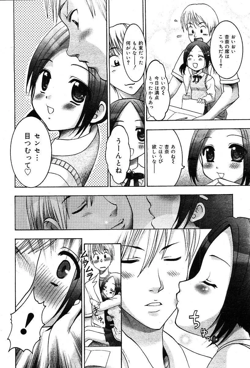 COMIC Muga 2004-05 Page.354