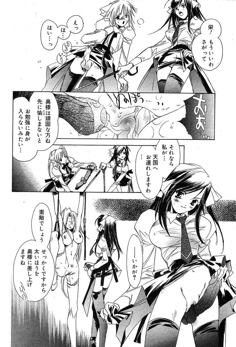 COMIC Muga 2004-05 Page.38