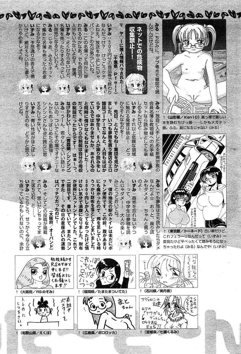 COMIC Muga 2004-05 Page.410