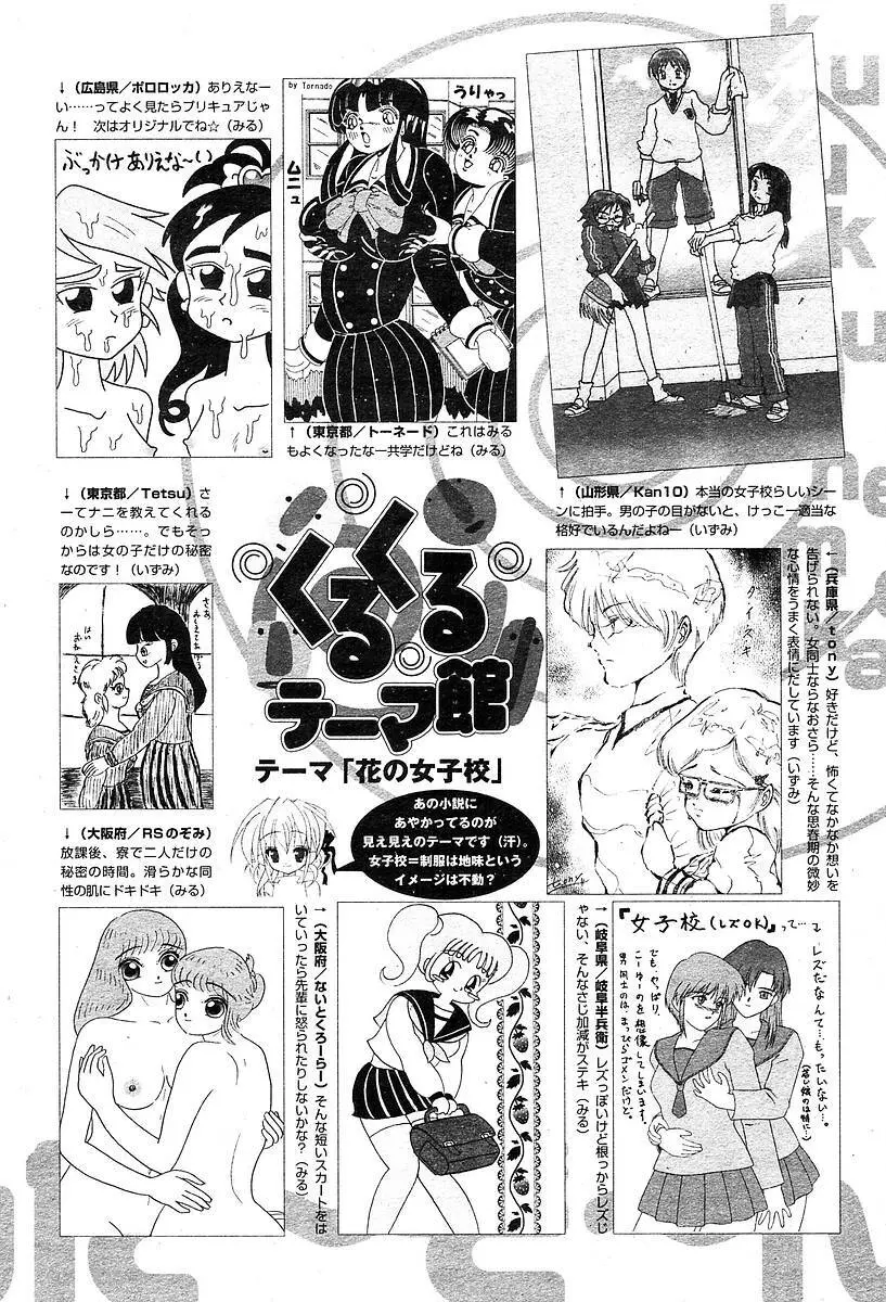 COMIC Muga 2004-05 Page.414