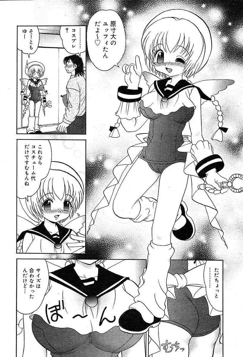 COMIC Muga 2004-05 Page.94