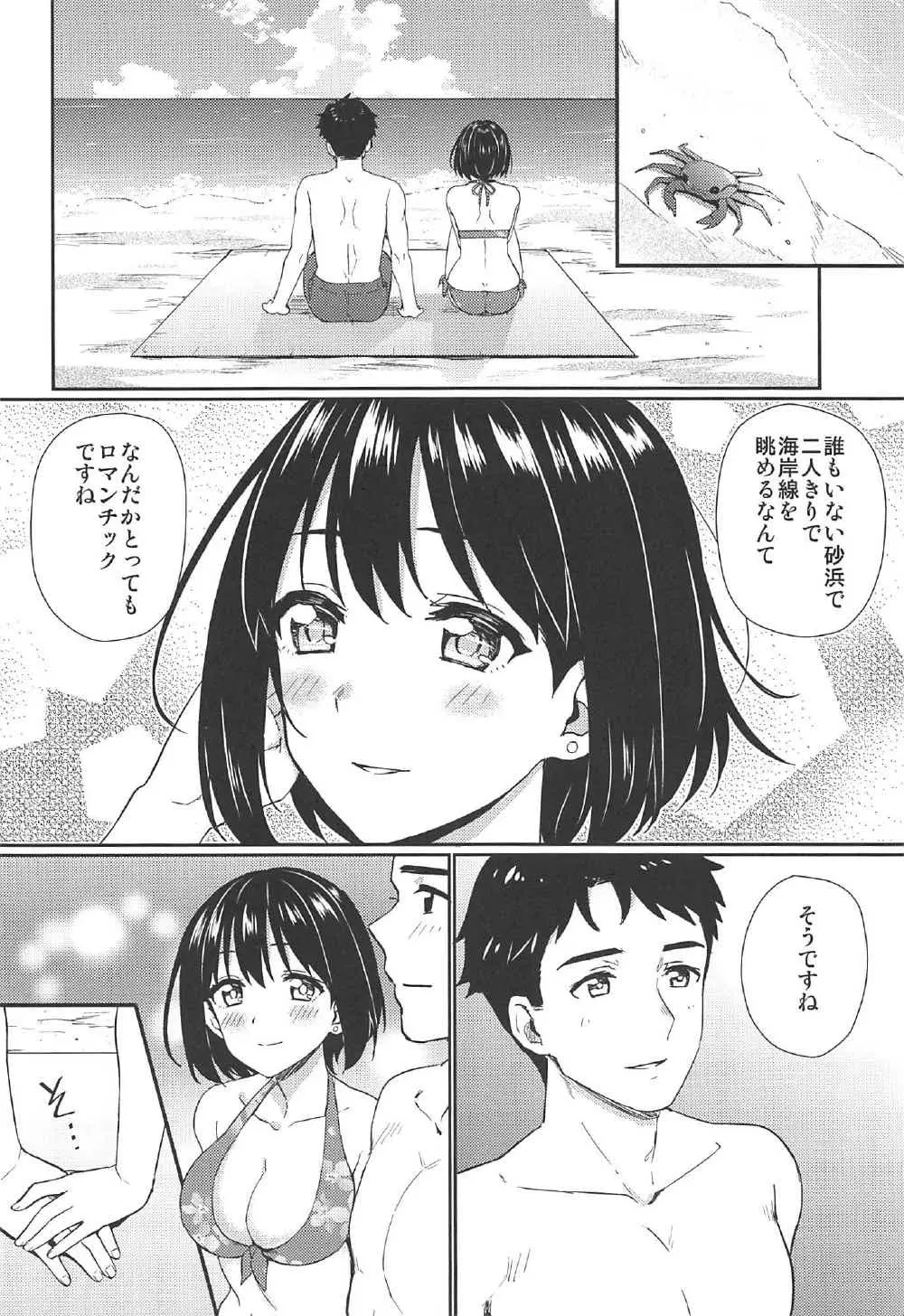 なつかこ Page.9