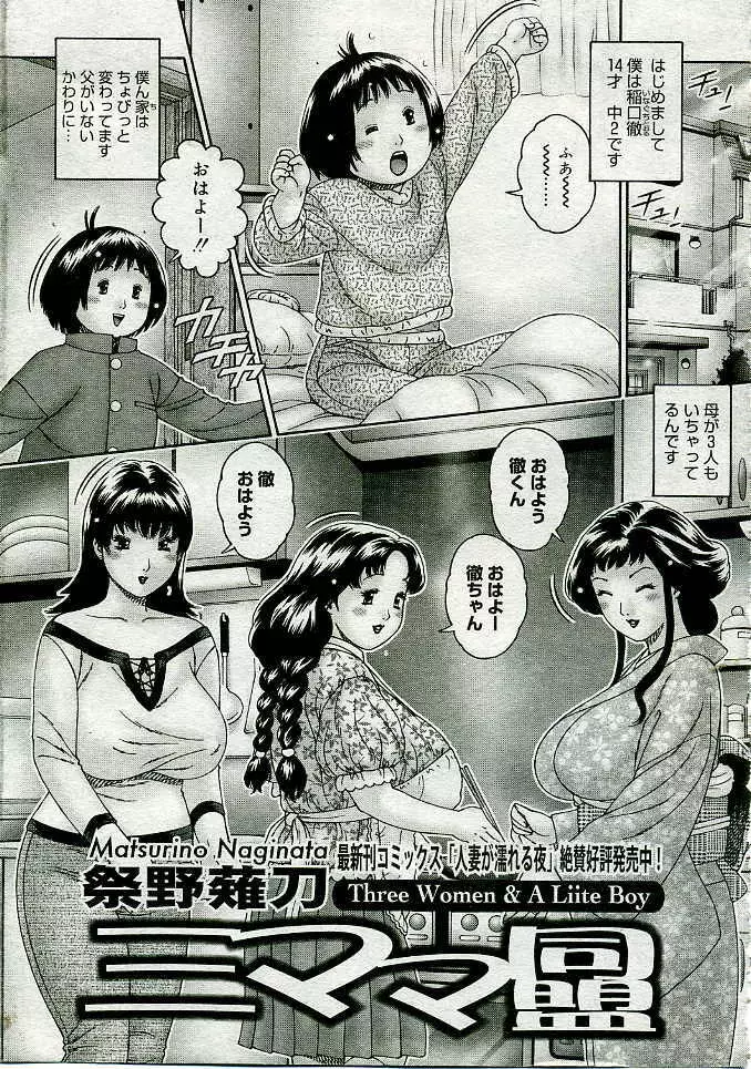 COMIC Muga 2005-06 Page.354