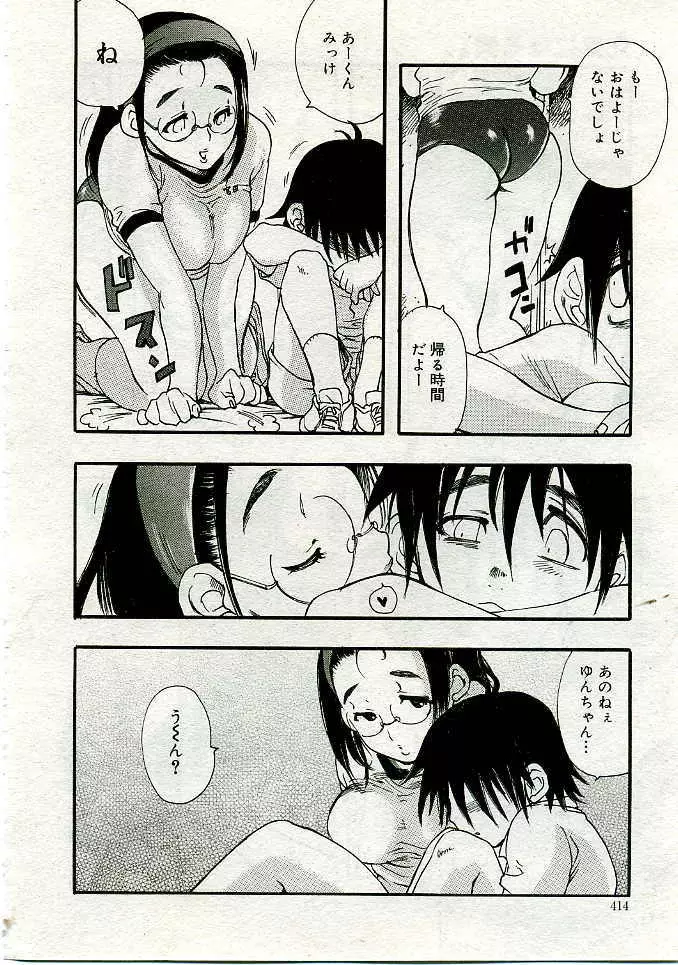 COMIC Muga 2005-06 Page.395