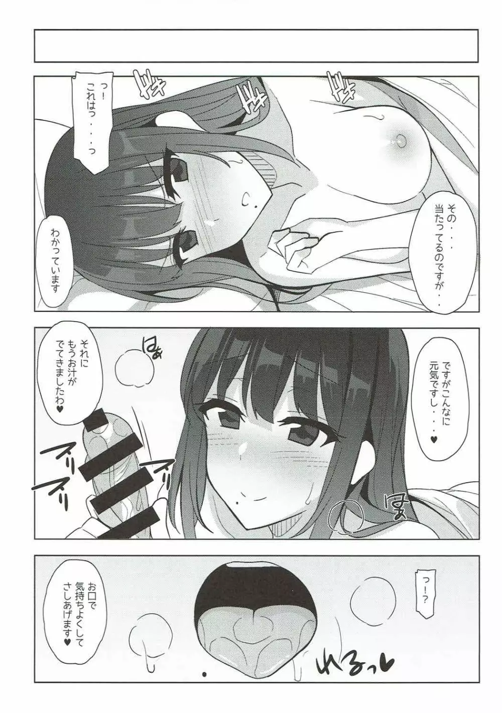 ダイヤちゃんとっ! Page.16
