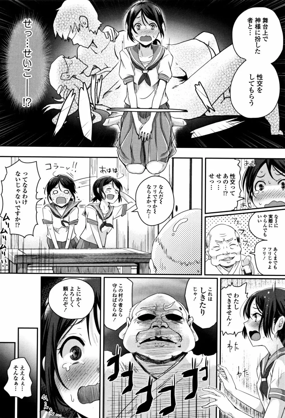 思春期まるだしっ! Page.31