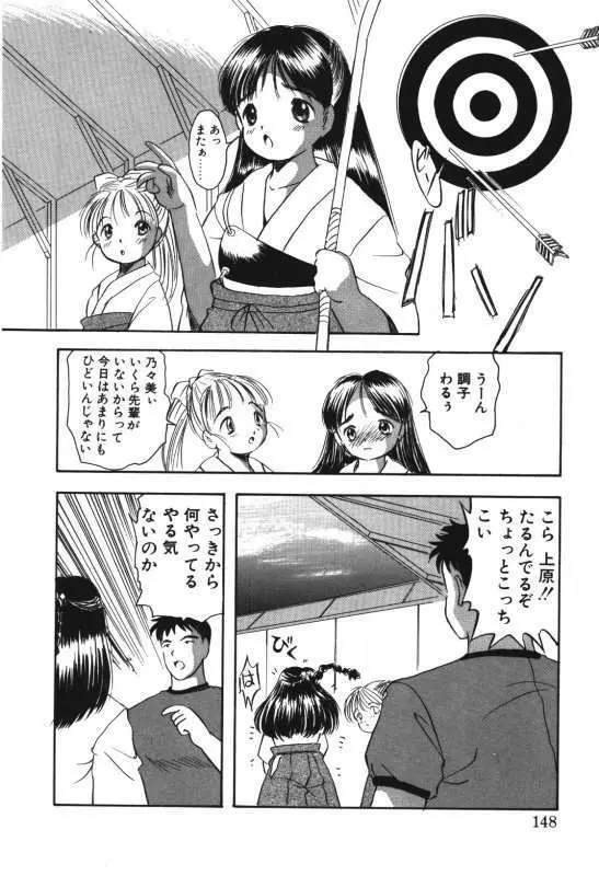 娘人形飼育 上巻 処行為 Page.146