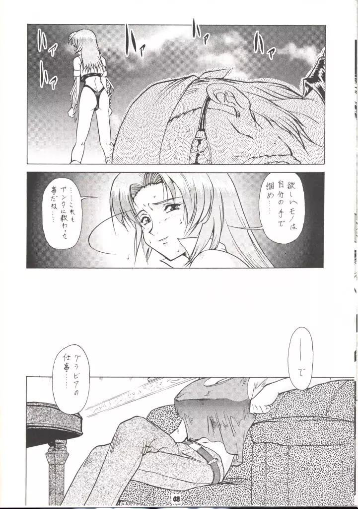 運命Nan Demo-R Page.41