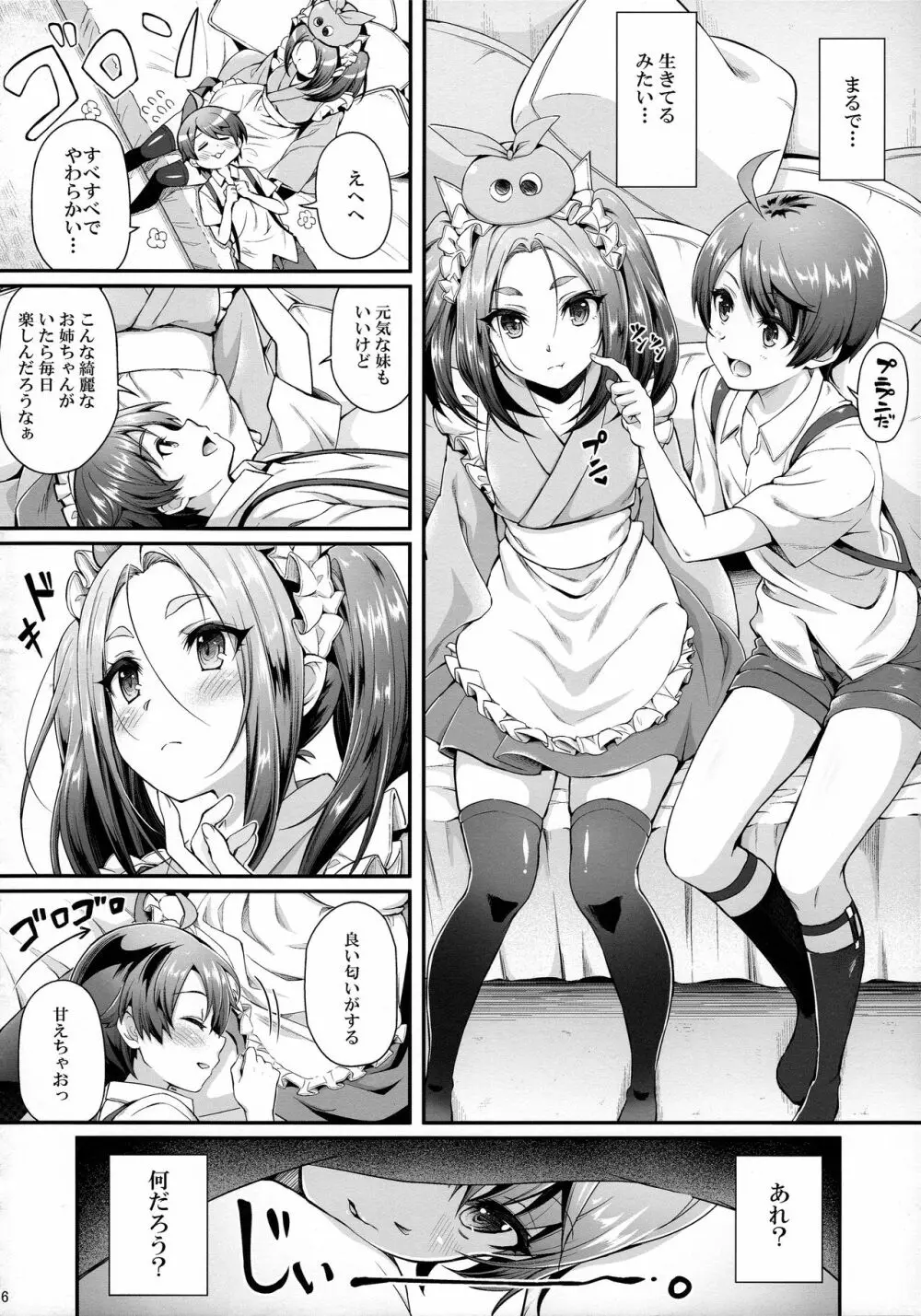 パチ物語 Part14 よつぎサクセス Page.6